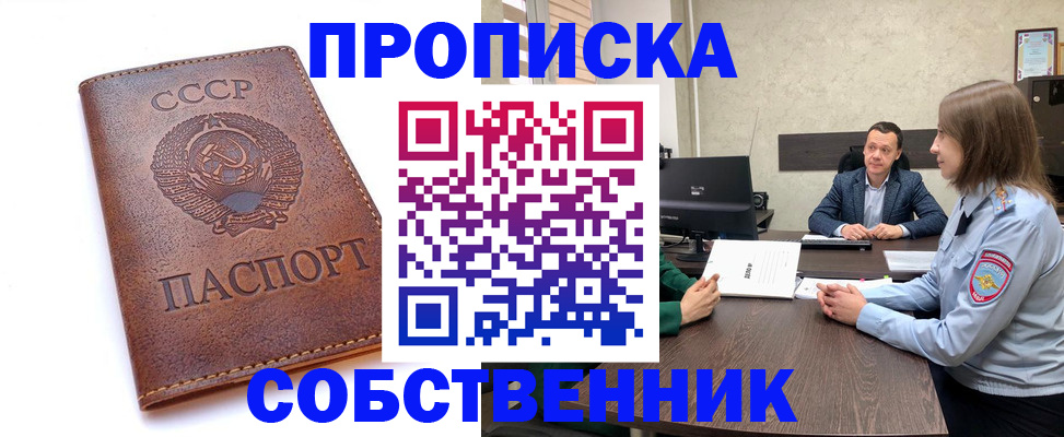 временная регистрация гарантия в Находке