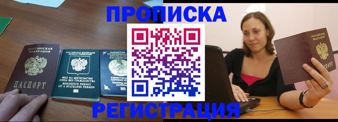 регистрация для дет. сада в Находке