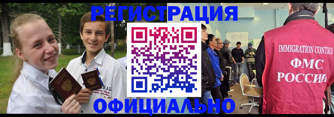 временная регистрация в квартире в Находке