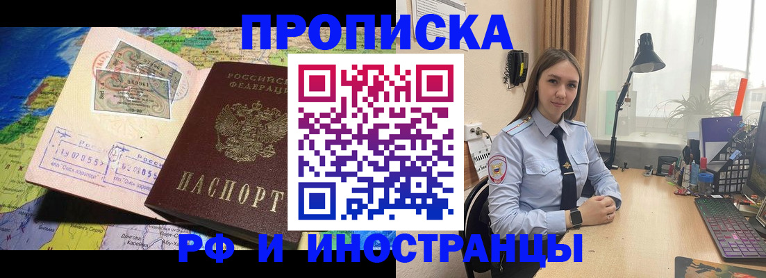 регистрация для школы в Находке