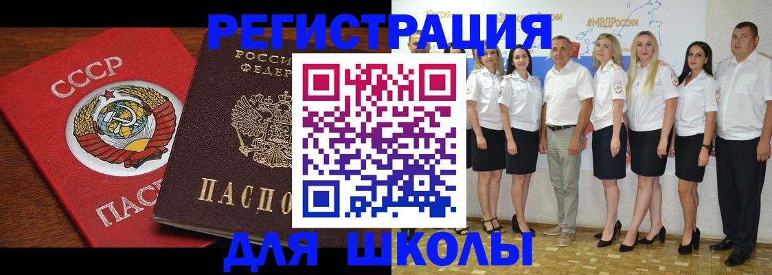 прописка для работы в Находке