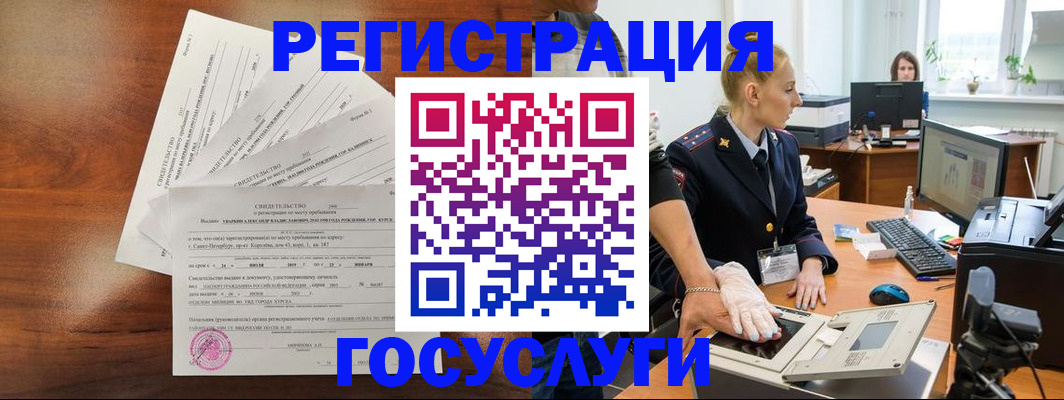 временная регистрация 2025 в Находке