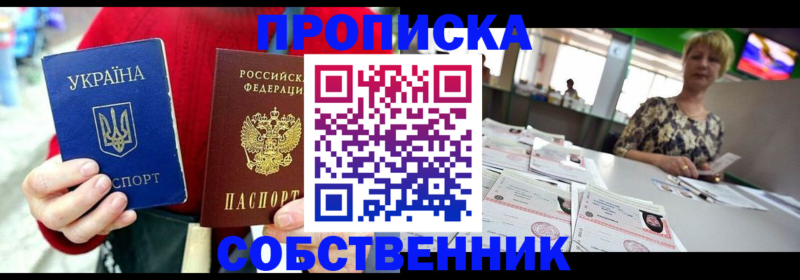 регистрация для школы в Находке